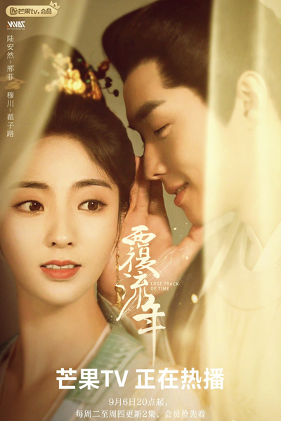 Watch the latest show Lost Track of Time Special with English subtitles for free in Asiaflix