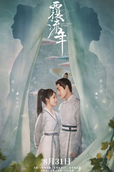 Watch the latest show Lost Track of Time with English subtitles for free in Asiaflix