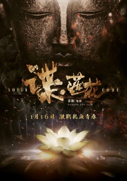 Watch the latest show Lotus Code with English subtitles for free in KissAsian