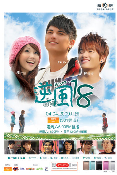Watch the latest show Love 18 with English subtitles for free in Asiaflix