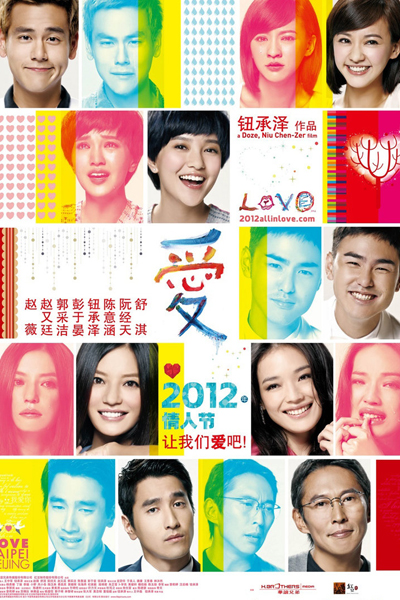 Watch the latest show Love 2012 with English subtitles for free in Asiaflix