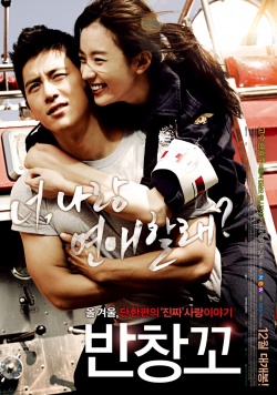 Watch the latest show Love 911 with English subtitles for free in Asiaflix