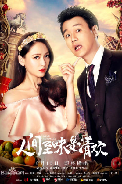 Watch the latest show Love Actually with English subtitles for free in Asiaflix