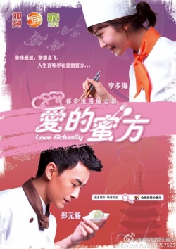 Watch the latest show Love Actually with English subtitles for free in Asiaflix