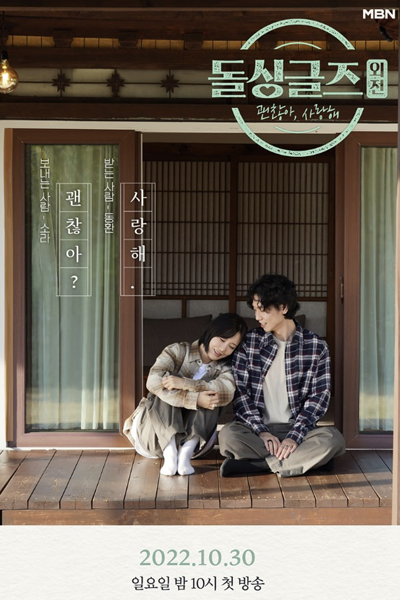 Watch the latest show Love after Divorce: It's Okay, I Love You with English subtitles for free in Asiaflix