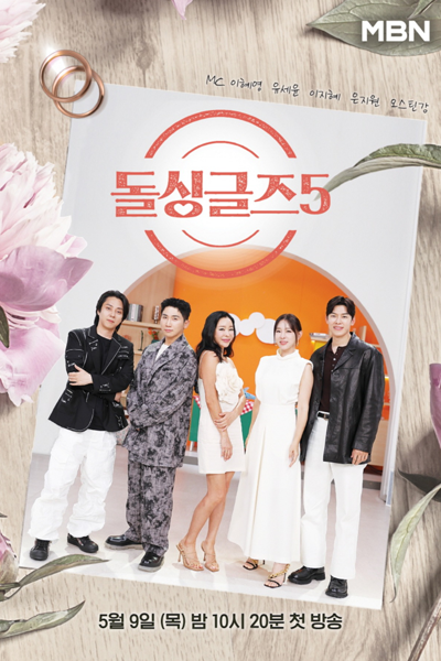 Watch the latest show Love after Divorce Season 5 with English subtitles for free in Asiaflix