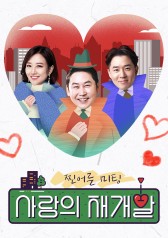 Watch the latest show Love Again with English subtitles for free in KissAsian