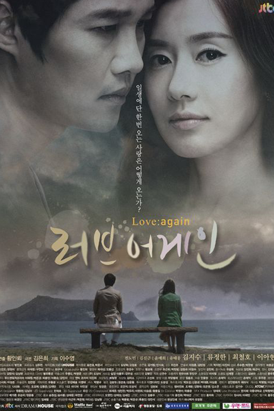 Watch the latest show Love Again with English subtitles for free in Asiaflix