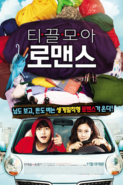 Watch the latest show Love and Cash with English subtitles for free in Asiaflix