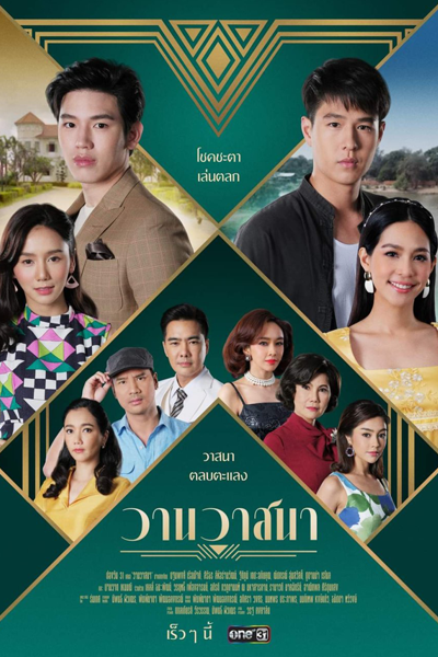 Watch the latest show Love and Fortune with English subtitles for free in Asiaflix