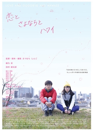 Watch the latest show Love And Goodbye And Hawaii with English subtitles for free in KissAsian