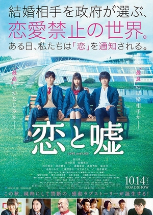 Watch the latest show Love and Lies with English subtitles for free in KissAsian