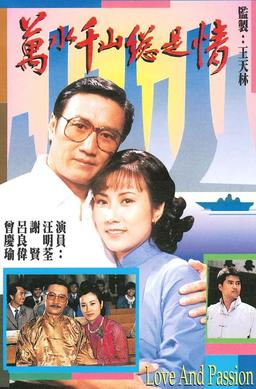 Watch the latest show Love and Passion with English subtitles for free in Asiaflix