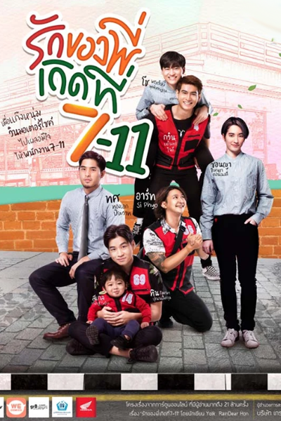 Watch the latest show Love at 7-11 with English subtitles for free in Asiaflix