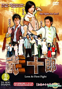 Watch the latest show Love at First Fight with English subtitles for free in Asiaflix