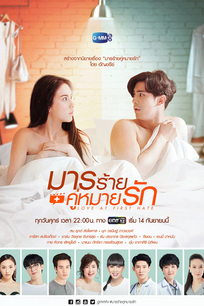 Watch the latest show Love at First Hate with English subtitles for free in Asiaflix