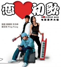 Watch the latest show Love at First Note with English subtitles for free in Asiaflix