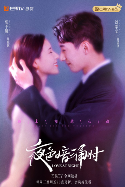 Watch the latest show Love At Night with English subtitles for free in Asiaflix