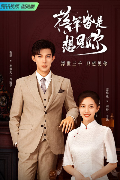 Watch the latest show Love at Second Sight with English subtitles for free in Asiaflix