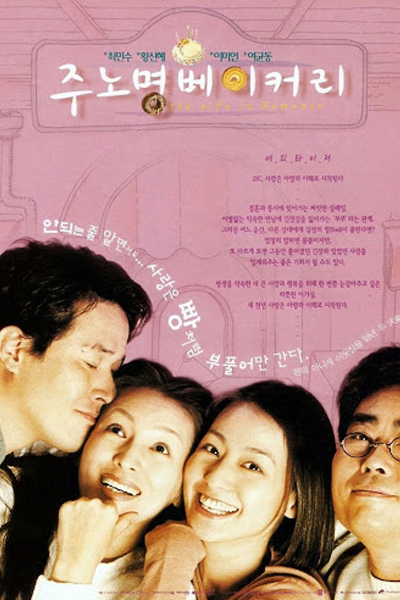 Watch the latest show Love Bakery with English subtitles for free in Asiaflix