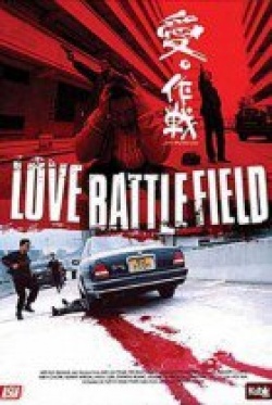 Watch the latest show Love Battlefield with English subtitles for free in Asiaflix