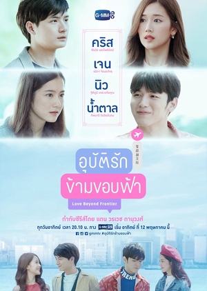 Watch the latest show Love Beyond Frontier with English subtitles for free in KissAsian