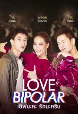 Watch the latest show Love Bipolar with English subtitles for free in KissAsian