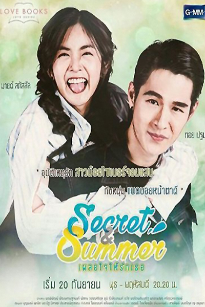 Watch the latest show Love Books Love Series: Secret & Summer with English subtitles for free in Asiaflix