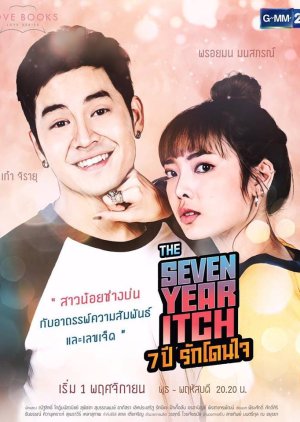 Watch the latest show Love Books Love Series: The Seven Year Itch 7 with English subtitles for free in KissAsian
