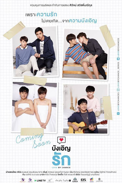 Watch the latest show Love by Chance with English subtitles for free in Asiaflix