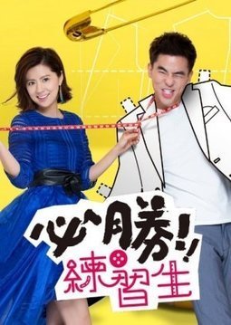 Watch the latest show Love by Design with English subtitles for free in KissAsian