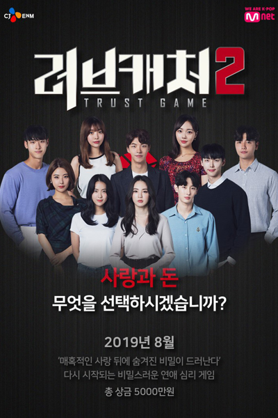 Watch the latest show Love Catcher 2 with English subtitles for free in Asiaflix