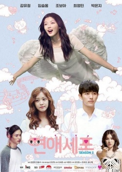 Watch the latest show Love Cells with English subtitles for free in Asiaflix