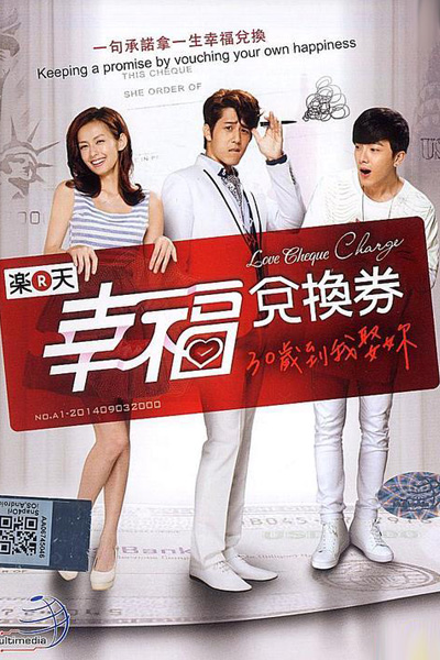 Watch the latest show Love Cheque Charge with English subtitles for free in Asiaflix