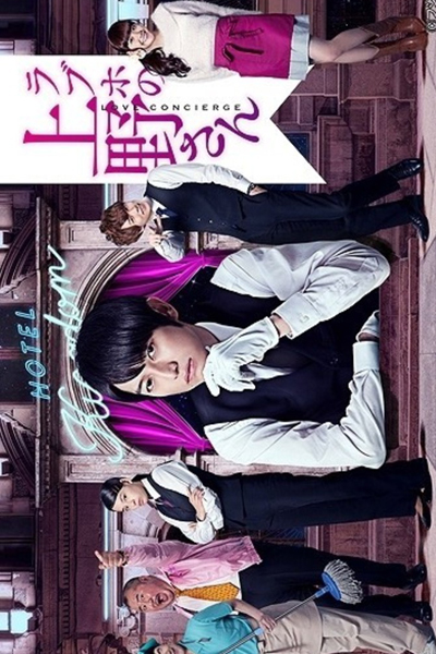 Watch the latest show Love Concierge with English subtitles for free in Asiaflix