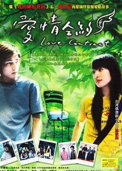 Watch the latest show Love Contract with English subtitles for free in Asiaflix