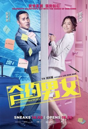 Watch the latest show Love Contractually with English subtitles for free in KissAsian