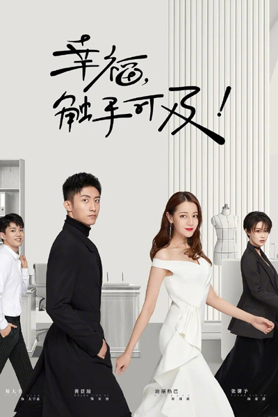 Watch the latest show Love Designer with English subtitles for free in Asiaflix