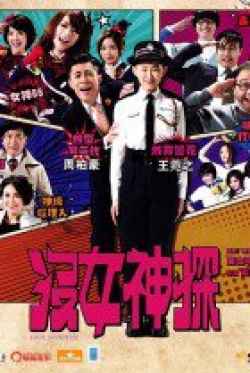 Watch the latest show Love Detective with English subtitles for free in KissAsian