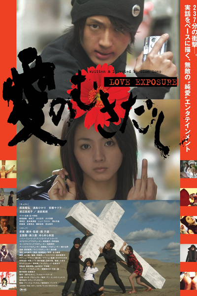 Watch the latest show Love Exposure with English subtitles for free in Asiaflix