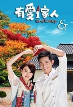 Watch the latest show Love Family with English subtitles for free in Asiaflix