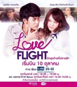 Watch the latest show Love Flight with English subtitles for free in KissAsian