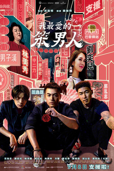 Watch the latest show Love Fool with English subtitles for free in Asiaflix