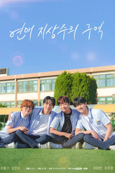 Watch the latest show Love for Love's Sake with English subtitles for free in Asiaflix