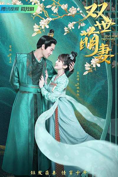 Watch the latest show Love for Two Lives with English subtitles for free in Asiaflix