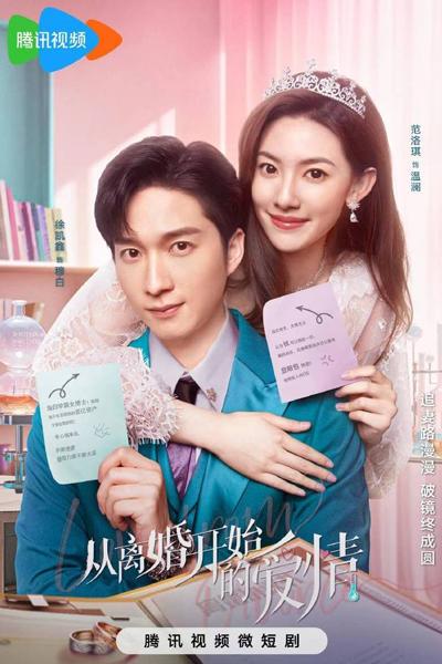 Watch the latest show Love from Divorce with English subtitles for free in Asiaflix