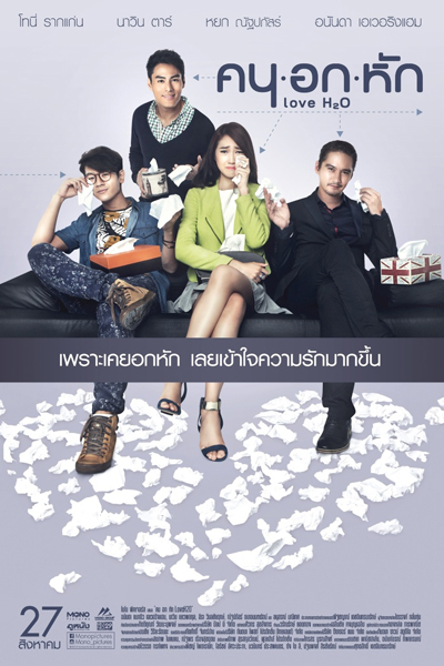 Watch the latest show Love H2O with English subtitles for free in Asiaflix