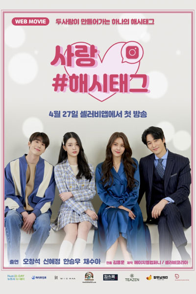 Watch the latest show Love #Hashtag with English subtitles for free in Asiaflix