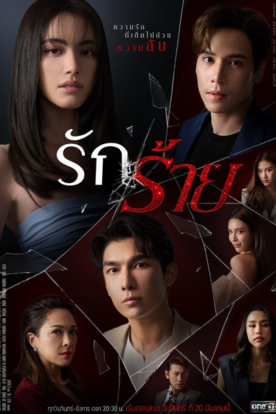 Watch the latest show Love Hurts with English subtitles for free in Asiaflix