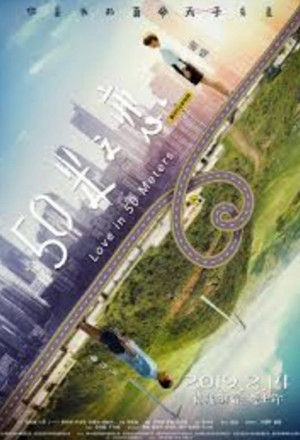 Watch the latest show Love in 50 Meters with English subtitles for free in KissAsian